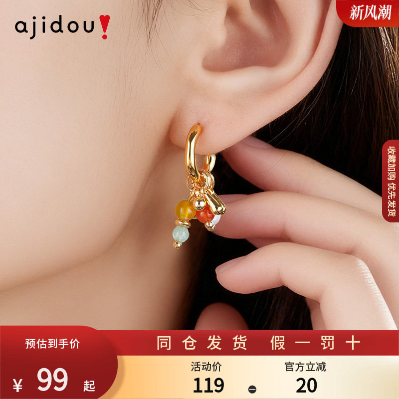 AJIDOU阿吉豆耳饰女款金色流苏耳坠个性耳环珍珠玛瑙耳钉轻奢饰品