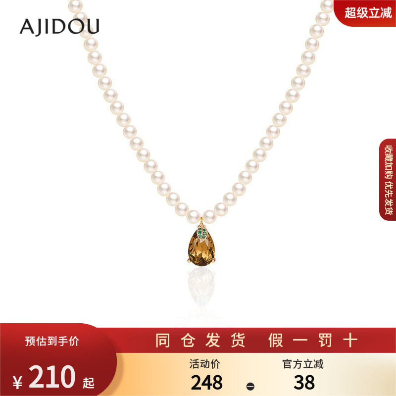 AJIDOU阿吉豆项链女款庄园旋律系列时尚锁骨链商场同款珍珠毛衣链