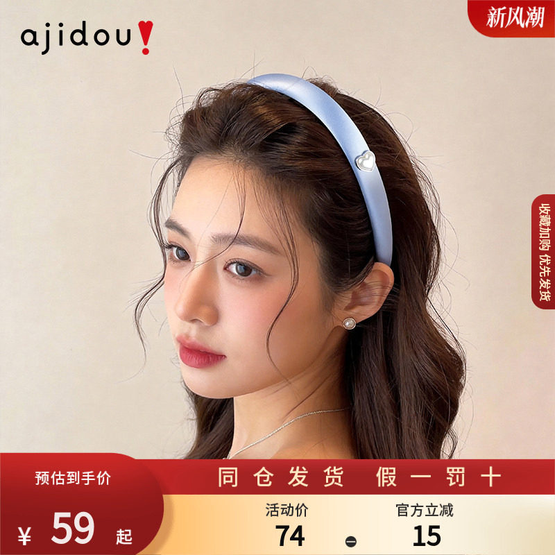 AJIDOU阿吉豆发箍海盐蓝色高颅顶头箍女宽边水晶轻奢压发防滑头箍