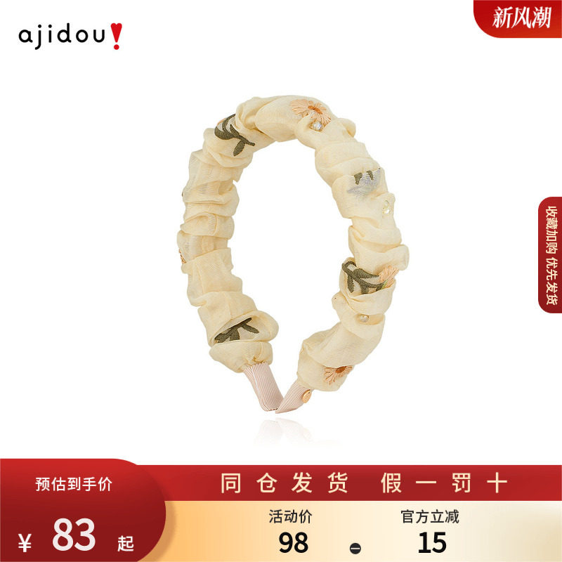 AJIDOU阿吉豆小雏菊发箍女2026新款发饰女奶油黄发卡高颅顶头箍