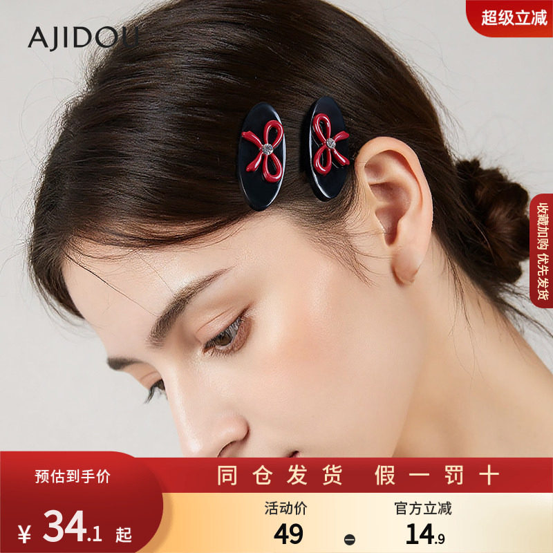 AJIDOU阿吉豆发饰女款复古蝴蝶结醋酸板材鸭嘴夹碎发对夹新款发夹