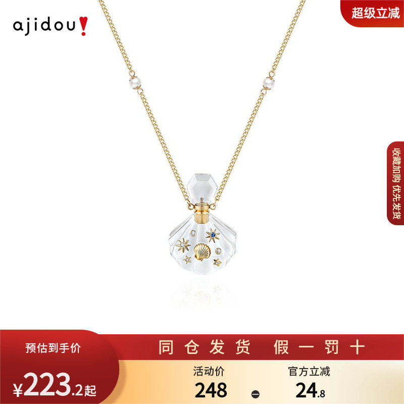 AJIDOU阿吉豆项链女款设计感锁骨链长颈链