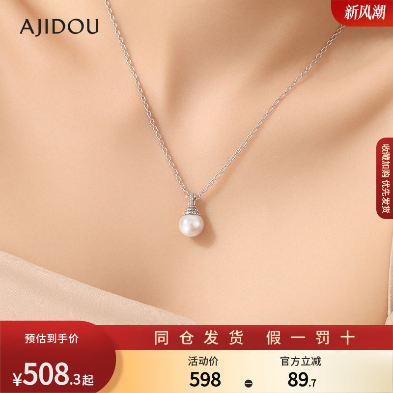 AJIDOU阿吉豆项链女款S925银淡水珍珠锁骨链小众设计吊坠轻奢颈链