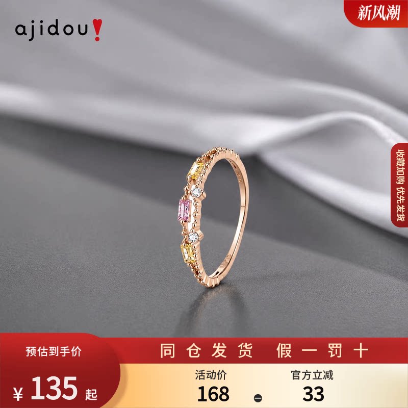 AJIDOU阿吉豆戒指女款玫金色锆石多巴胺设计感复古宫廷风指环尾戒