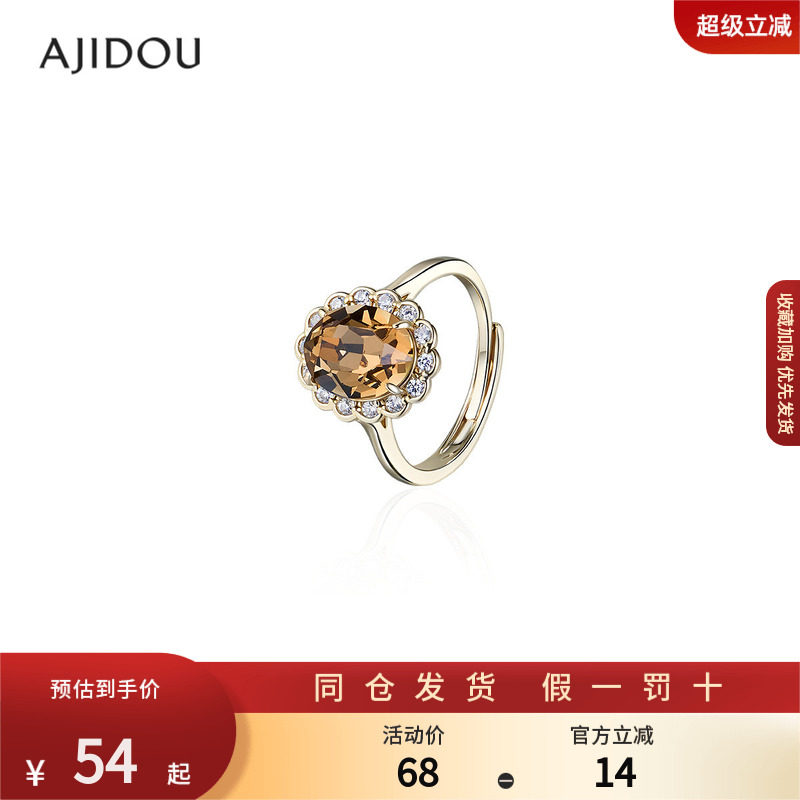 AJIDOU阿吉豆戒指女浅金色春夏复古设计感指环开口戒轻奢指环尾戒