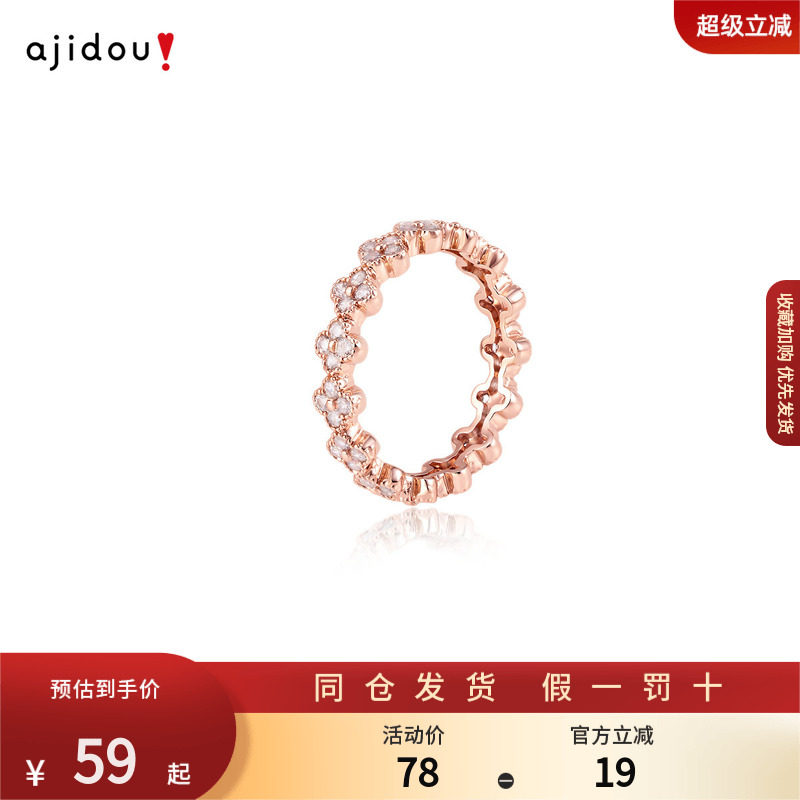 AJIDOU阿吉豆戒指女玫金色满镶四叶草锆石小众春夏设计感指环尾戒
