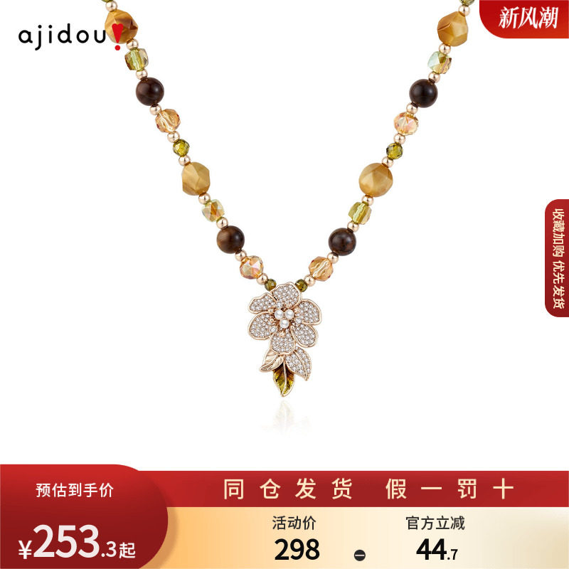AJIDOU阿吉豆项链女美拉德串珠吊坠项链复古小众锁骨链毛衣链颈链