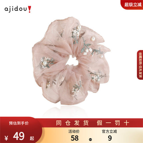 阿吉豆珍珠刺绣发圈网纱大肠发圈女款头绳马尾皮筋高级感发绳发饰