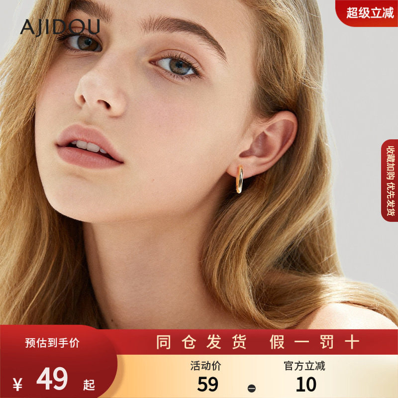 AJIDOU阿吉豆耳环女金色圈圈耳扣欧美轻奢配饰小众高级感耳钉耳圈