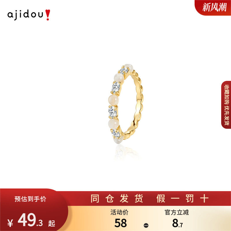 AJIDOU阿吉豆戒指女款金色爆闪猫眼石气质精致设计感小众指环尾戒