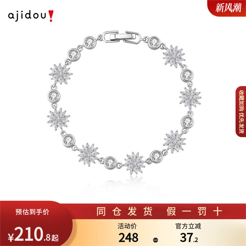 AJIDOU阿吉豆手链女款雪花锆石手串轻奢小众精致节日礼物手饰品
