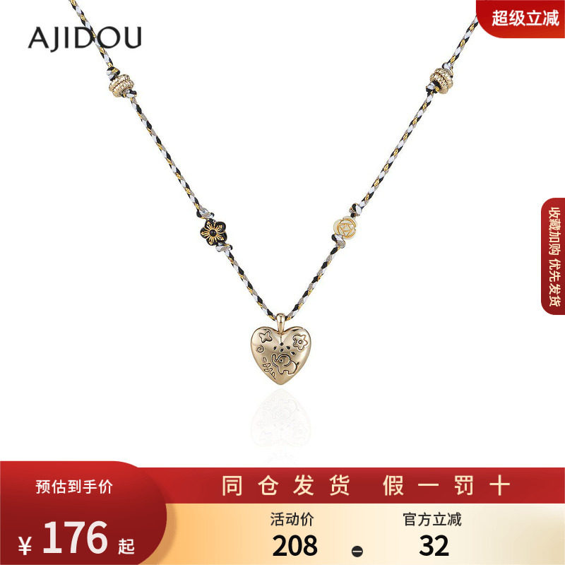 AJIDOU阿吉豆项链女款爱心花朵长颈链复古编织绳配饰可调节锁骨链