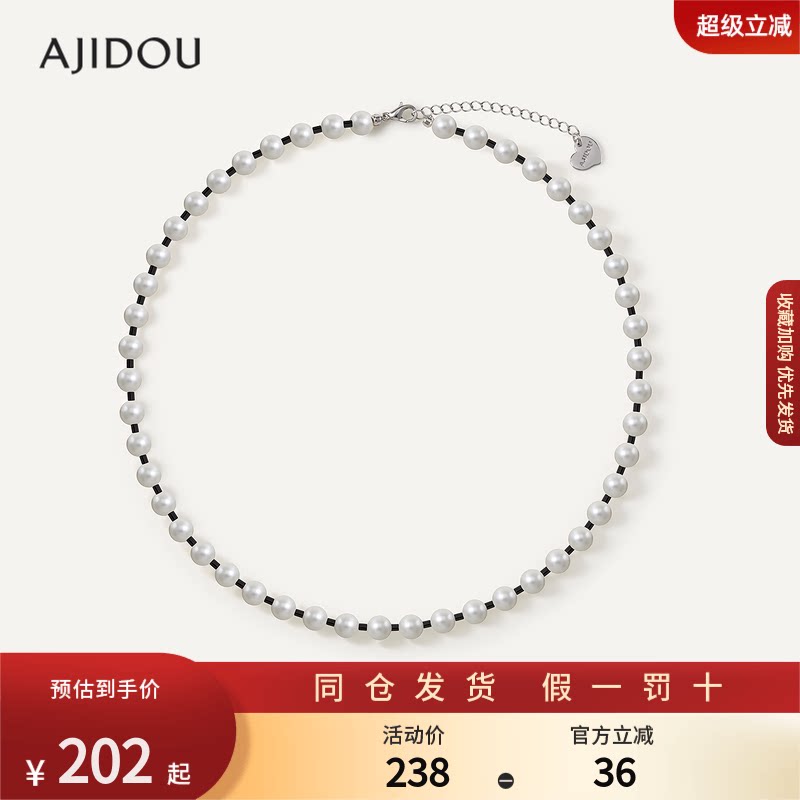 AJIDOU阿吉豆项链女毛衣链珍珠线下专柜同款时尚优雅锁骨链颈链