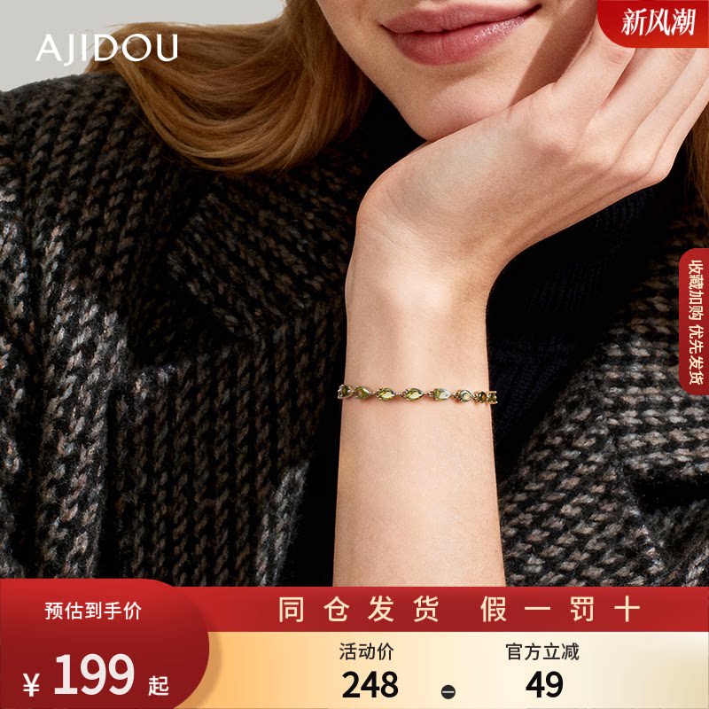 AJIDOU阿吉豆手链女款绿幽灵水滴手串轻奢高级感串珠手饰显白饰品