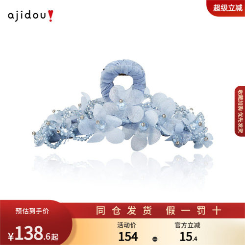 阿吉豆蓝色绣球花抓夹高级感鲨鱼夹发饰超仙花朵流苏抓夹女显发量