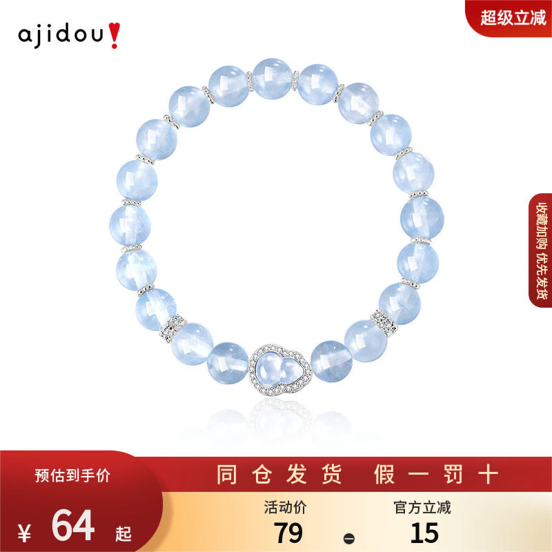 AJIDOU阿吉豆手饰女款石英岩玉海蓝晶体手串葫芦福禄平安手链饰品
