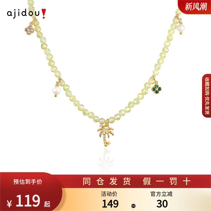 AJIDOU阿吉豆项链女款珍珠四叶草吊坠气质颈链轻奢配饰小众锁骨链