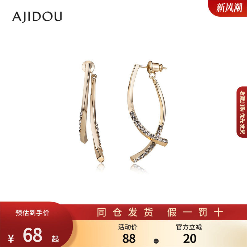 AJIDOU阿吉豆耳钉女款交叉鱼尾耳环潮流水晶耳环轻奢配饰耳圈耳饰