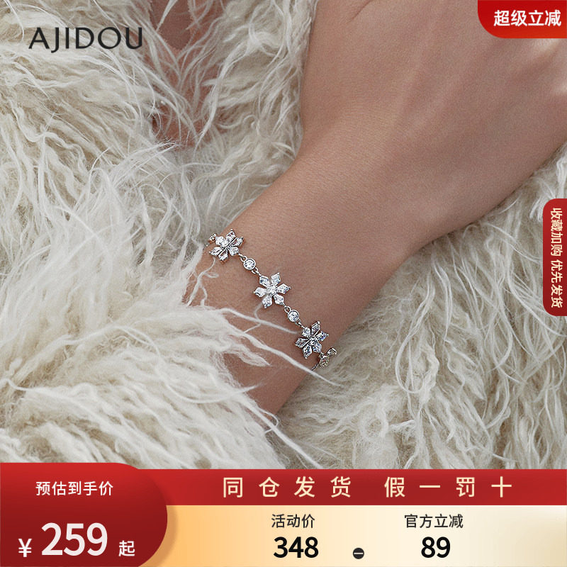 AJIDOU阿吉豆手链女絮雪翩庭系列优雅款雪花时尚休闲首饰手环手饰