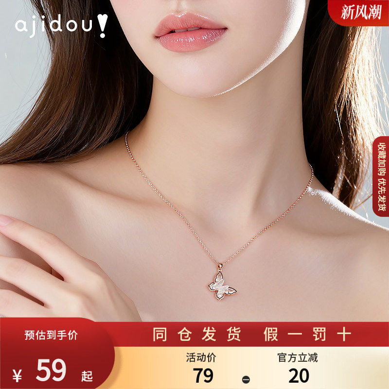 阿吉豆轻奢蝴蝶锁骨链