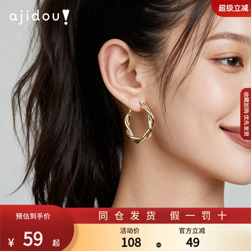AJIDOU阿吉豆耳饰女款金色双环编织圈圈耳环轻奢饰品耳圈耳钉耳扣