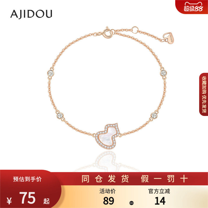 AJIDOU阿吉豆手饰女款福禄葫芦手链度假风贝壳手串高级感轻奢饰品