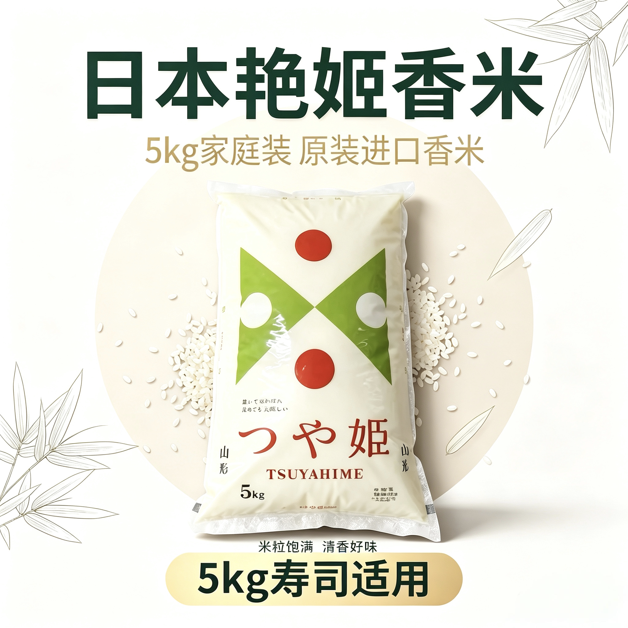日本原装进口大米 山形米 つや姫艳姫大米白米5kg包邮