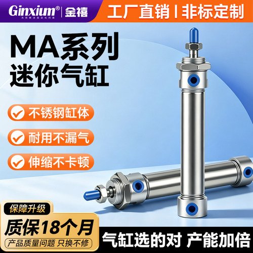 MA不锈钢迷你笔型气缸16/20/25/32/40/50 铝合金大力你气动元件