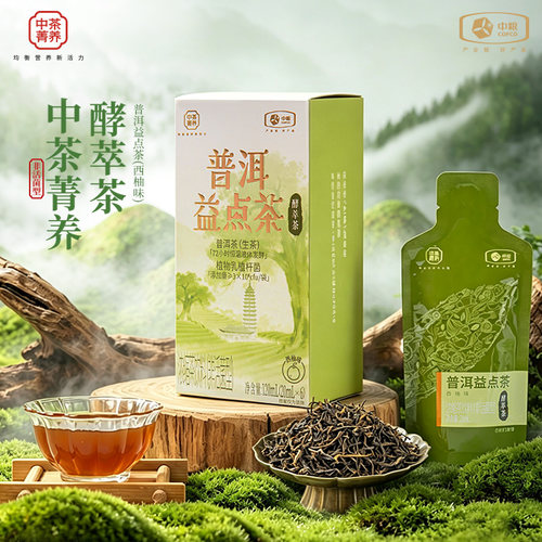中茶菁养普洱益点茶便携式浓缩茶饮料
