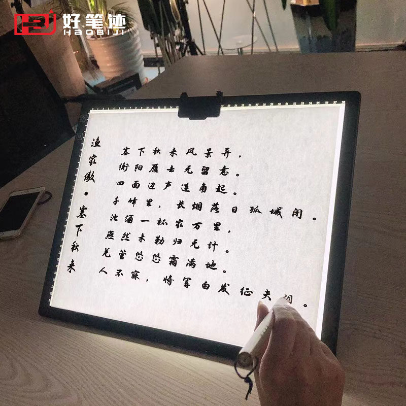 好笔迹A4A3纯白拷贝台LED锂电池续航透光临摹台动漫画拷贝板绘画