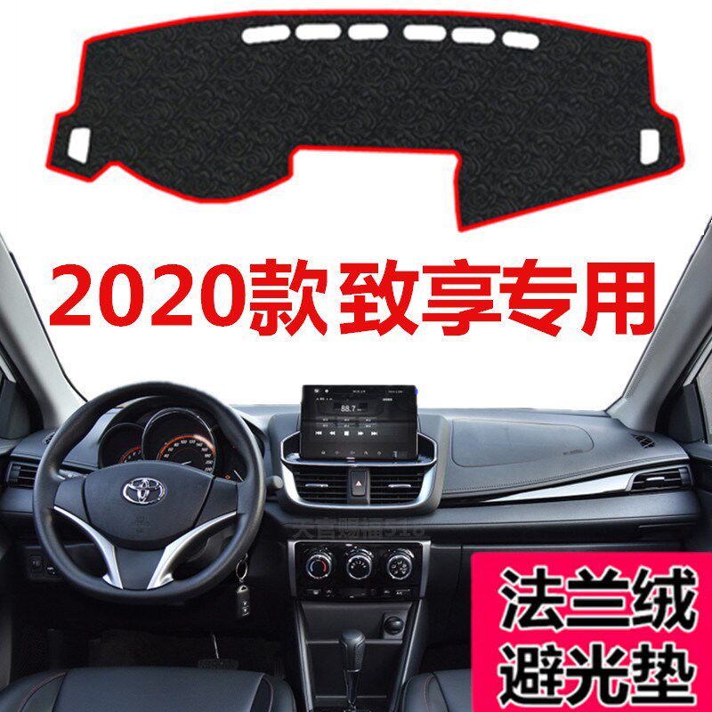 2020年新款致享中控仪表台避光垫YARiS L 致享前工作台防晒遮光垫