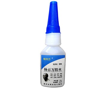 强力胶水粘得牢 杨百万焊接软性胶水胶水强力金属塑料
