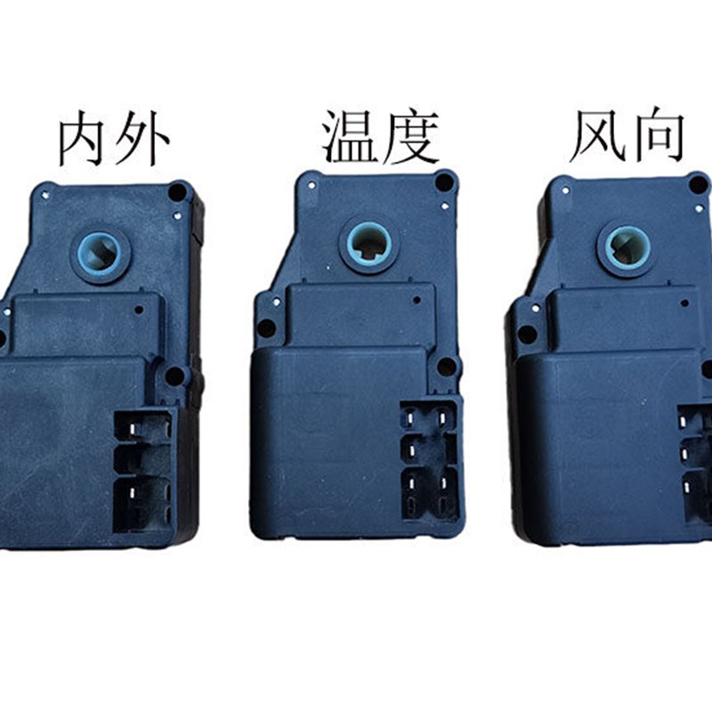 适配吉利帝豪GS/GL温度风向空调调节空调执行器 内外循环电机原厂