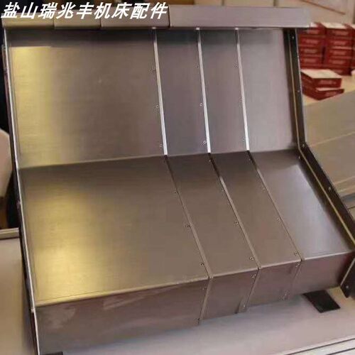 钢板防护罩数控机床导轨钢板防护罩定制机床附件伸缩式风琴防护罩