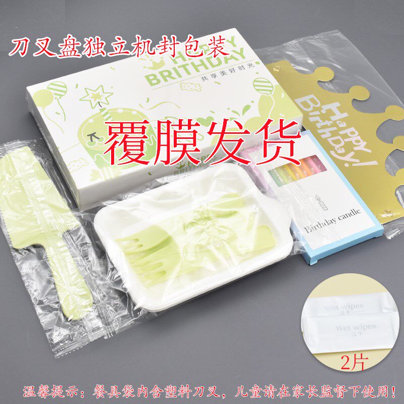 加厚纸浆盘一次性刀叉盘帽子蜡烛湿纸巾卡通礼盒套装生日蛋糕盘子