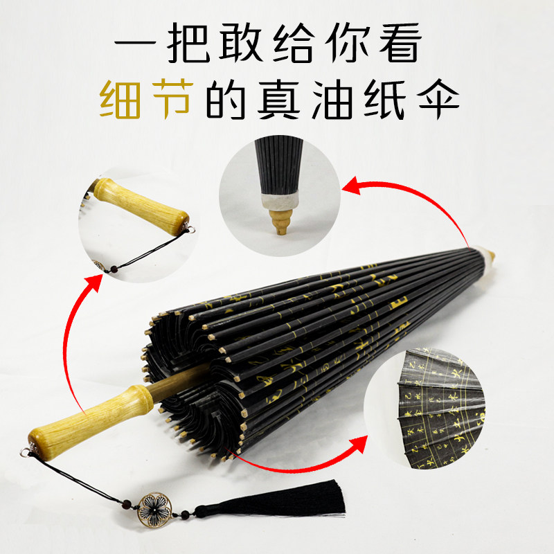 中典道家油纸伞防雨防晒实用传统纯手工影视道具伞国风阴阳五行伞
