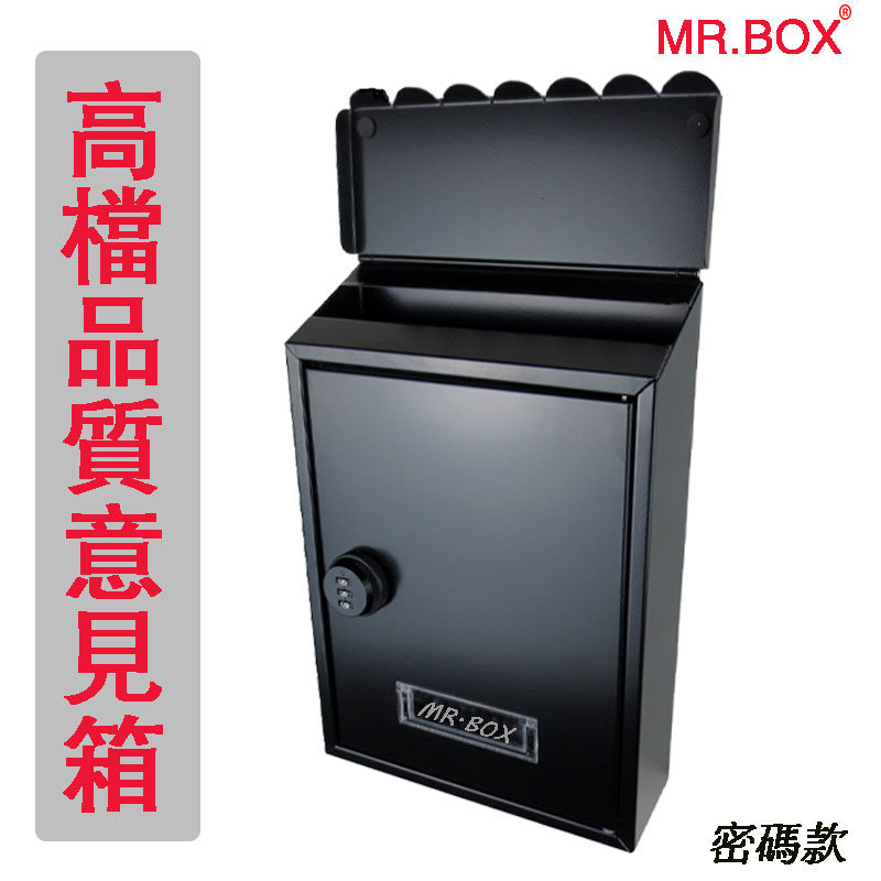 创意可爱小信箱室外迷你意见箱信件卡片账单收纳箱奶箱钥匙密码锁