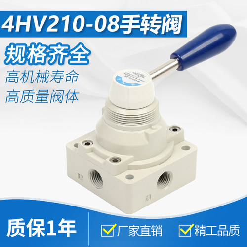 气动换向阀 4HV/210/310/410/230/330/430三位四通手转阀手板阀