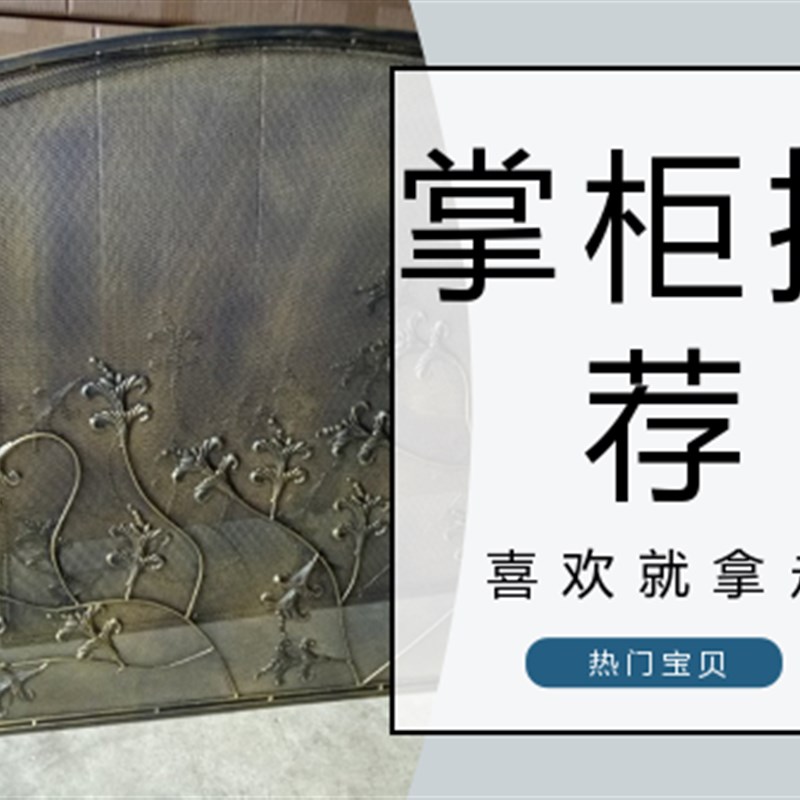 铁艺烤火护栏网屏风隔断防火栏折屏欧式别墅客厅壁炉罩架装饰摆件