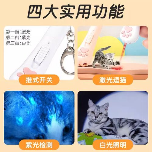 逗猫激光笔不伤眼 红外线逗猫棒推荐 华元宠具USB充电款 猫咪互动