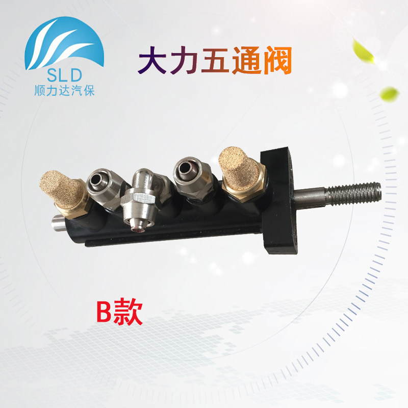 大力620扒胎机拆装机配件五通阀脚踏阀控制阀气缸进出气阀包邮