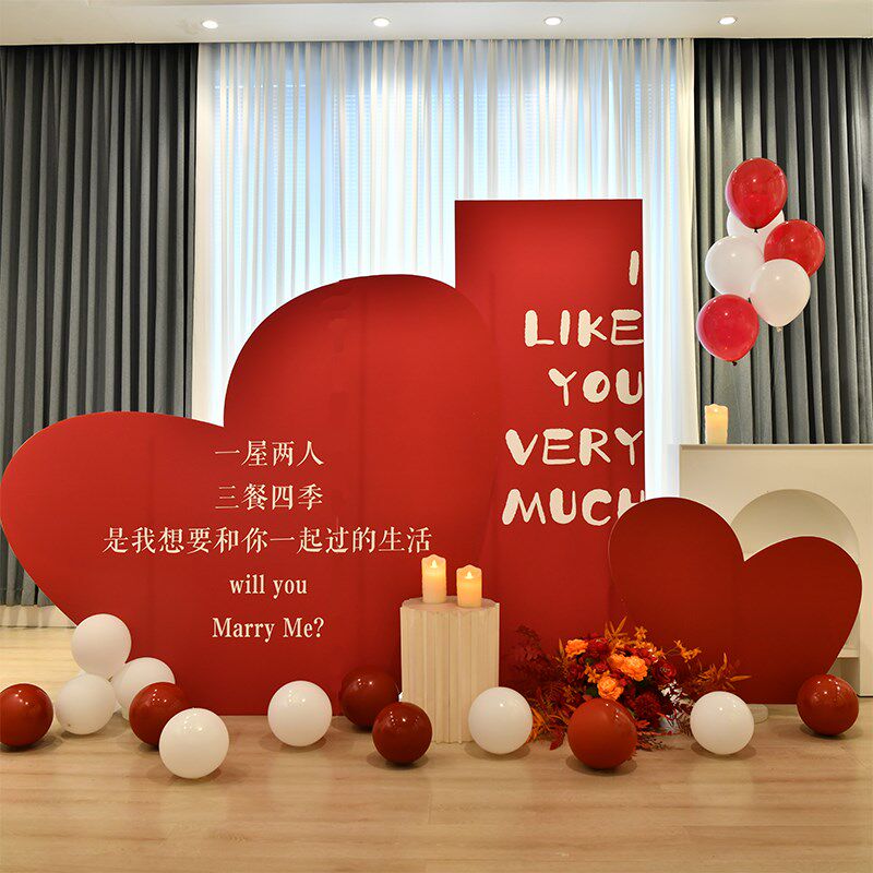 网红惊喜告白神器结婚求婚订婚宴简约仪式感场景装饰布置背景KT板