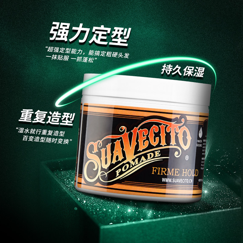 骷髅头黑金发油男士持久定型油头膏无味发泥发蜡发胶清香蓬松便携