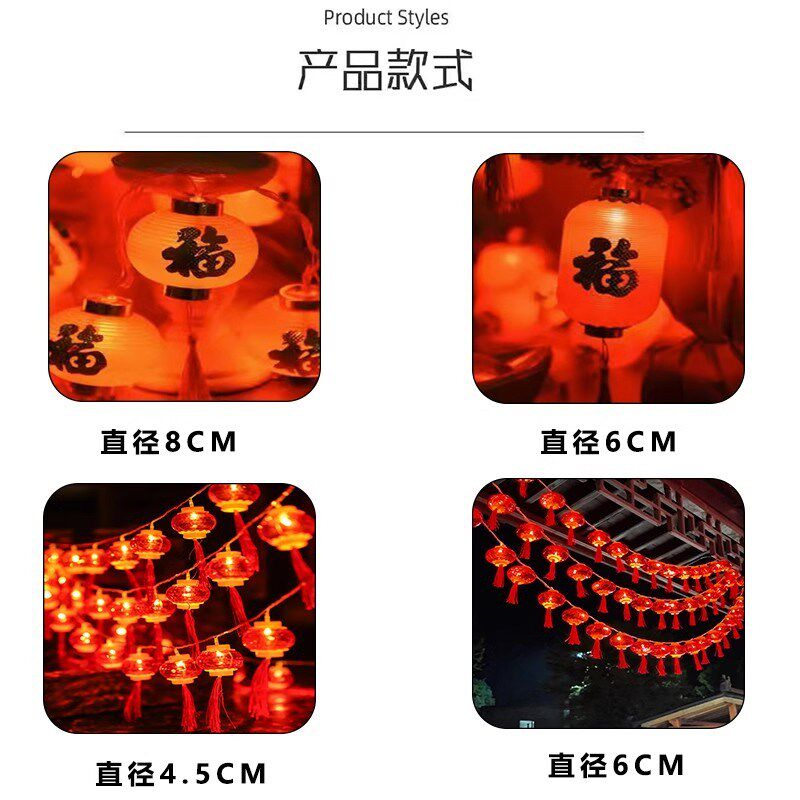 户外防水小灯笼灯串庭院挂饰树彩灯过年串灯新年院子装饰灯氛围灯