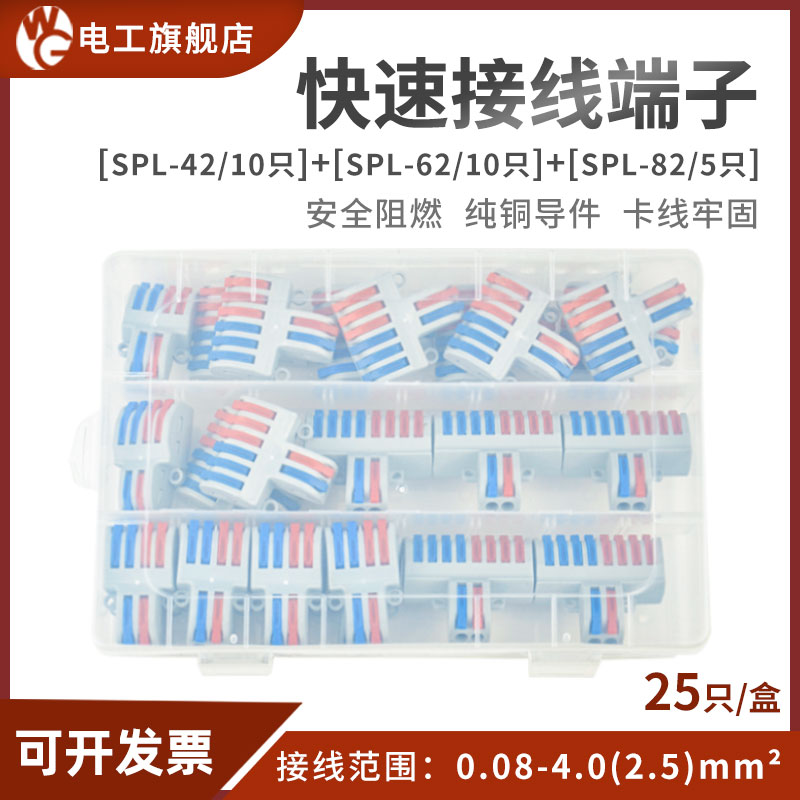 家装筒灯二进四六八出连接器分线一分二三四专用快速接线端子电线