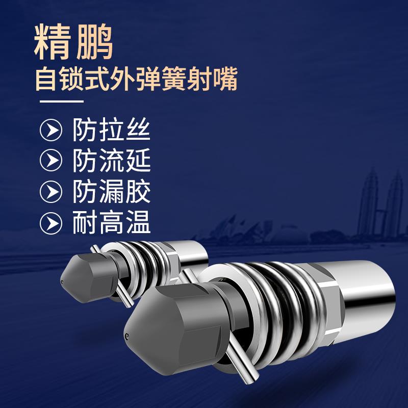防溢流外弹簧射咀自封防拉丝立卧式注塑机用 SKD61材料防漏胶射嘴