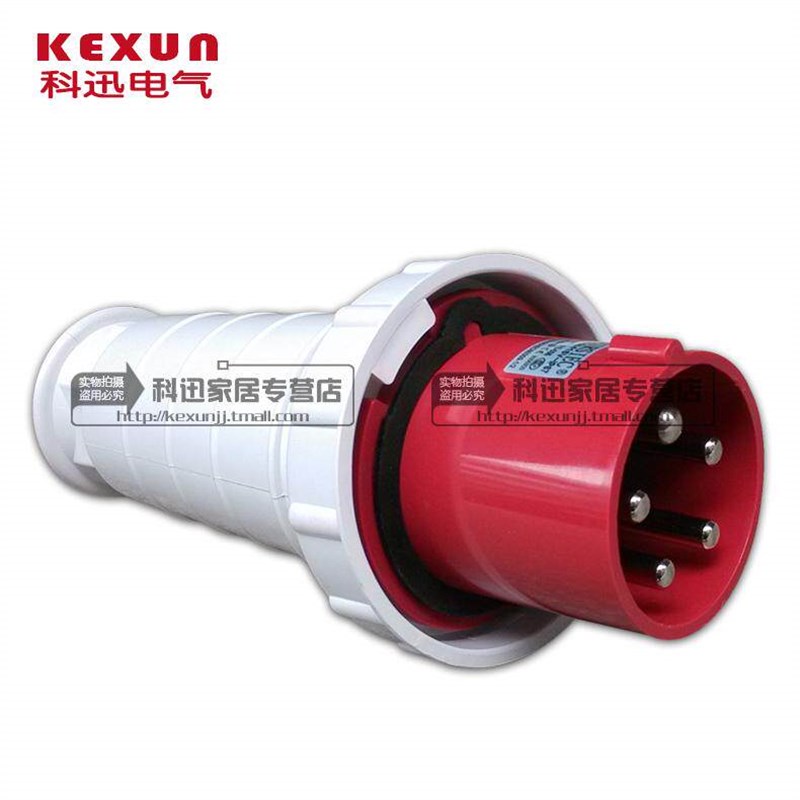 荣盛防水工业插头 5芯RS-035 63A 五极航空插头RS-045 125A连接器