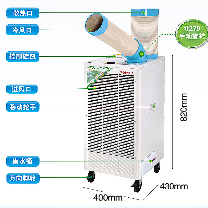 SPC407冬夏工业移动小空调车间户外降温冷气风机商用压缩机制冷器