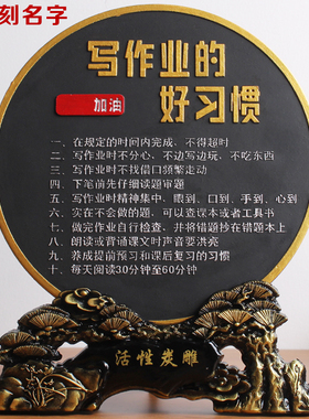 写作业的好习惯励志学习小摆件书桌字画儿童房鼓励标语激励装饰品