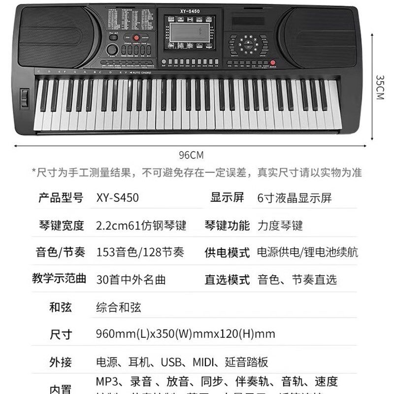 新韵S450电子琴专业多功能幼师用琴老年公园演奏可充电演出网红款